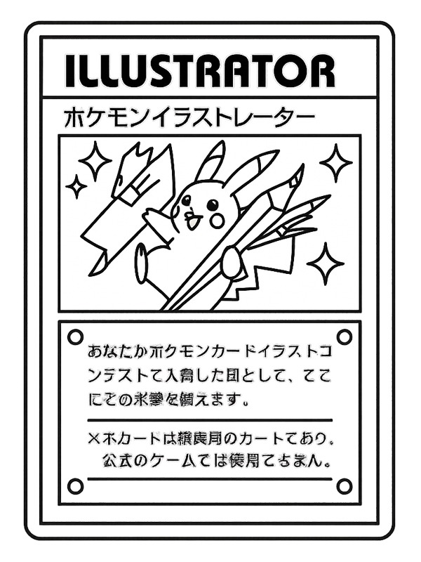 Pokemon Karte Illustrator Pikachu Ausmalbild Pokemon Karte Illustrator Pikachu Ausmalbild