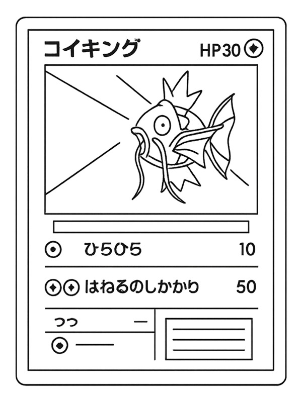 Pokemon-Karte University Magikarp Ausmalbild Pokemon-Karte University Magikarp Ausmalbild
